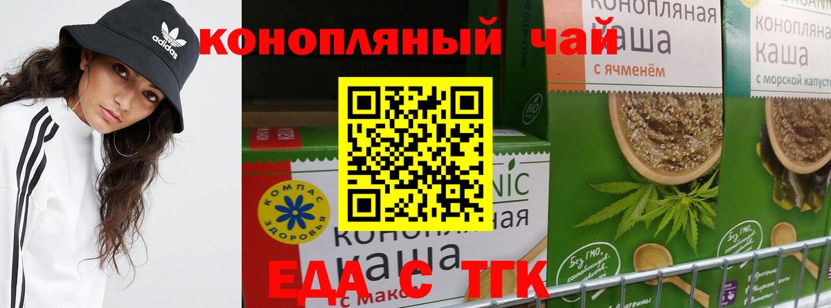 Cannafood конопля Котельники