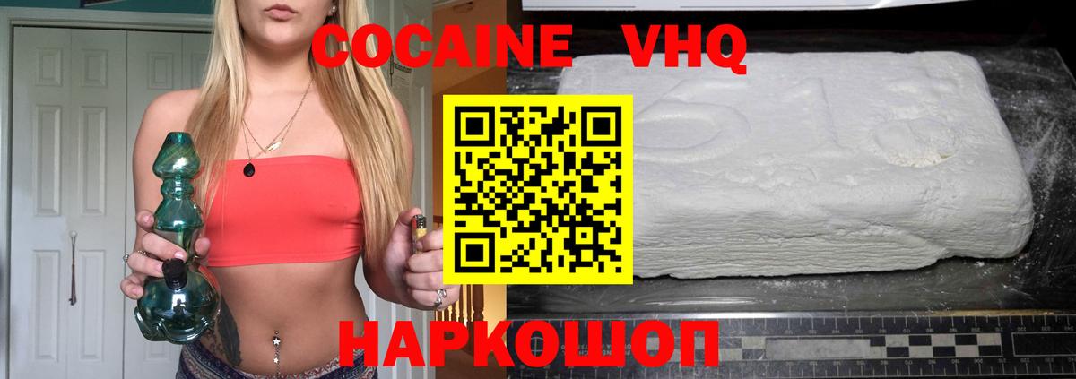 COCAIN 99%  КОКАИН  Котельники  Вход с VPN  Кокаин 99% 