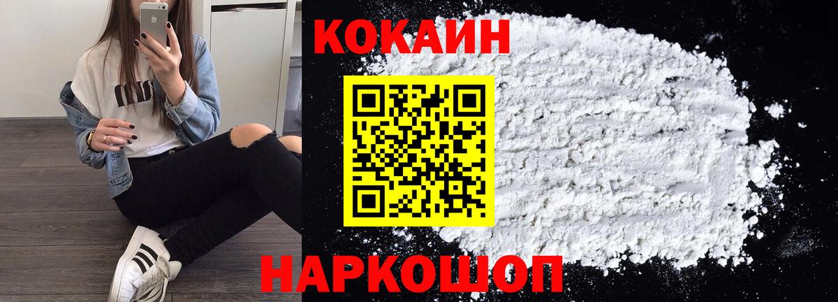 COCAIN Перу Котельники