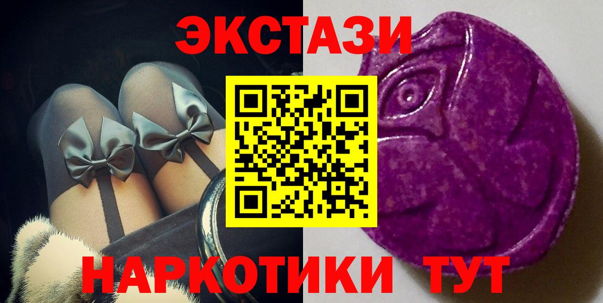 Ecstasy диски Котельники