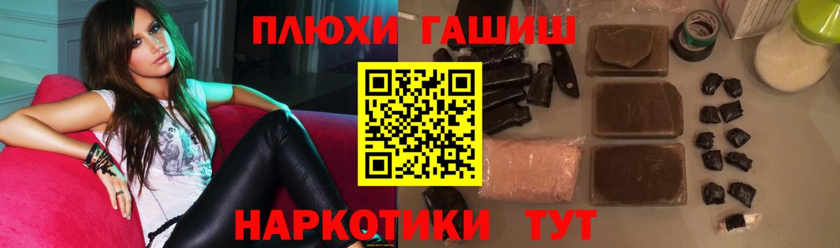Гашиш гашик Котельники