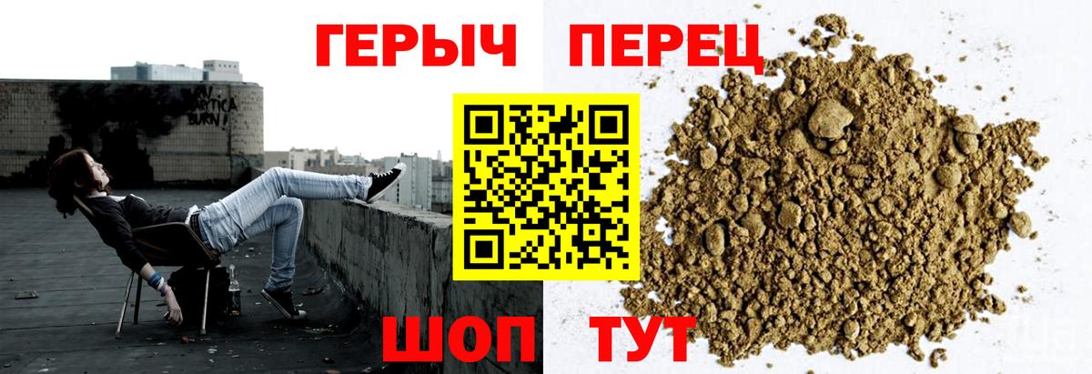 Героин хмурый  Вход с VPN  Котельники 