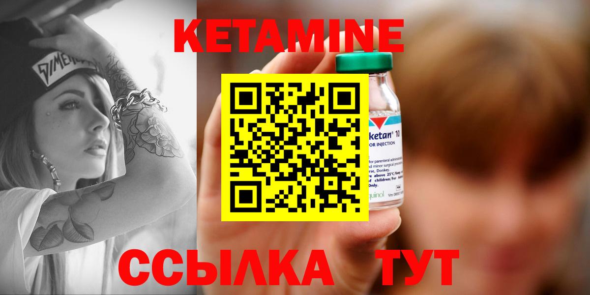 Кетамин ketamine  Вход с VPN  блэк спрут сайт  Кетамин VHQ  Котельники 