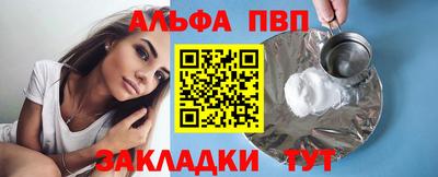 ALPHA-PVP Бугуруслан