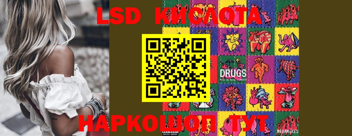 ЛСД экстази кислота  LSD-25 экстази  Котельники  Вход с VPN  ЛСД экстази кислота 