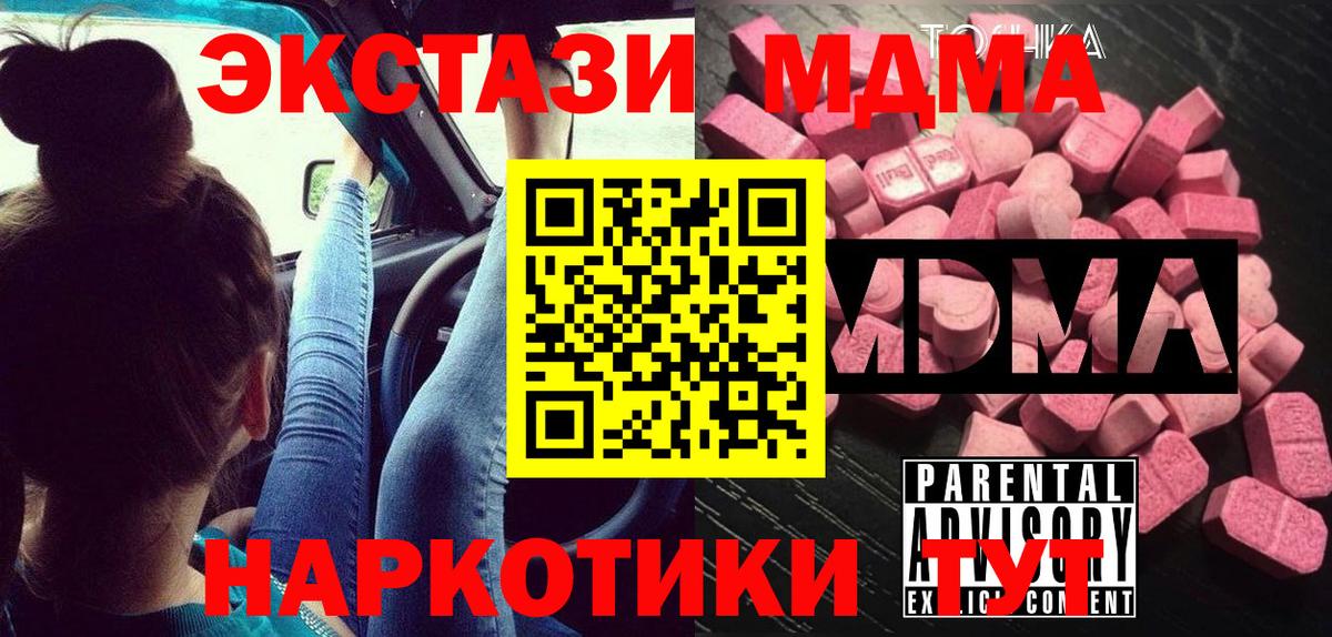 MDMA кристаллы Котельники