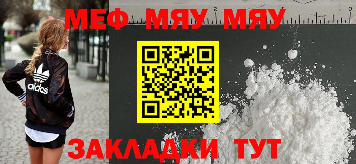 Котельники  Меф МЯУ МЯУ кристаллы  ГАШИШ  Cocaine  Купить наркоту  A-PVP СОЛЬ   Вход с VPN  Марихуана 