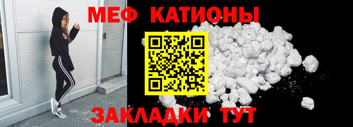 МЕФ  где купить наркоту  Вход с VPN  МЯУ-МЯУ mephedrone  Котельники  МЕФ VHQ  Меф 