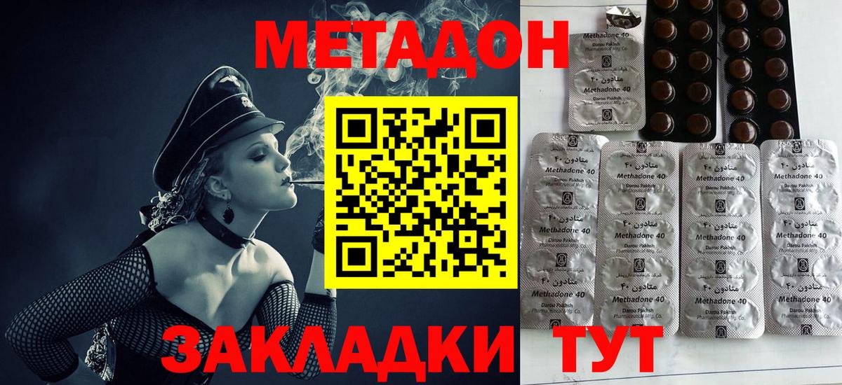 Метадон мёд  МЕТАДОН VHQ  Котельники  Вход с VPN 