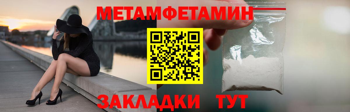 Метамфетамин Methamphetamine Котельники