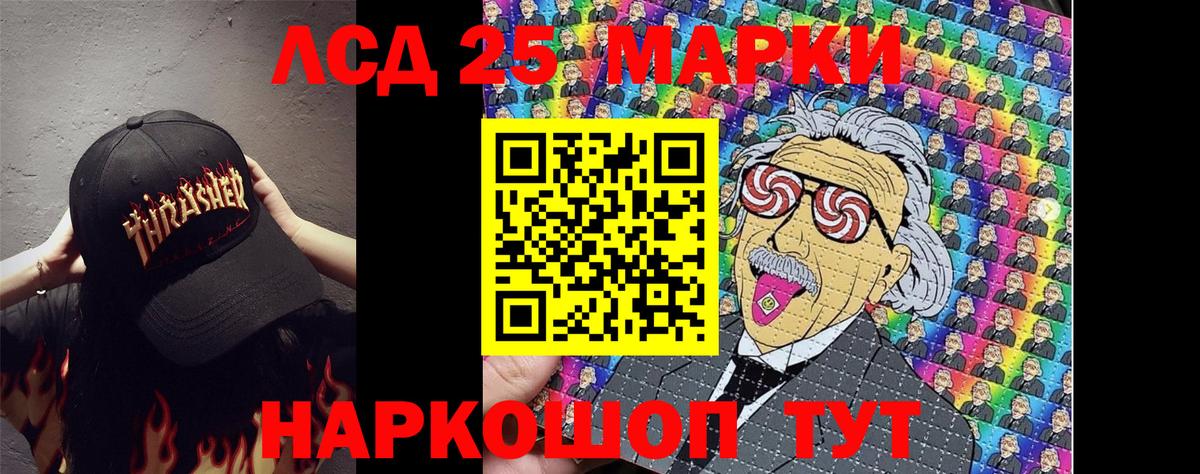 Марки 25I-NBOMe 1,5мг Котельники