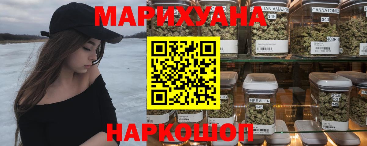 Каннабис сатива  Бошки марихуана тримм  Котельники  Вход с VPN  Конопля THC 21% 